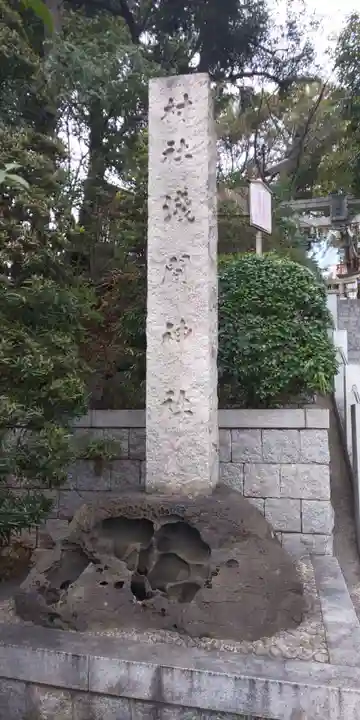 多摩川浅間神社のその他建物