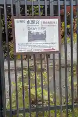 金地院(京都府)