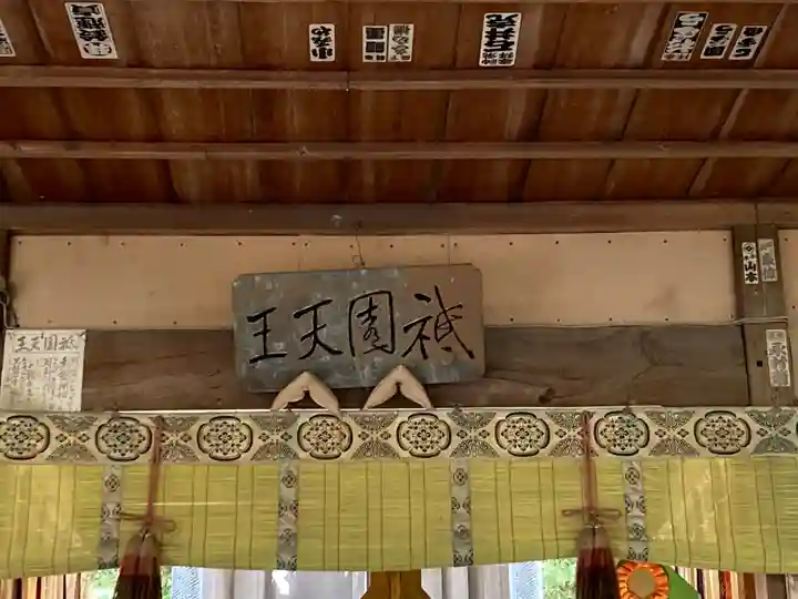 甲神社(茨城県)