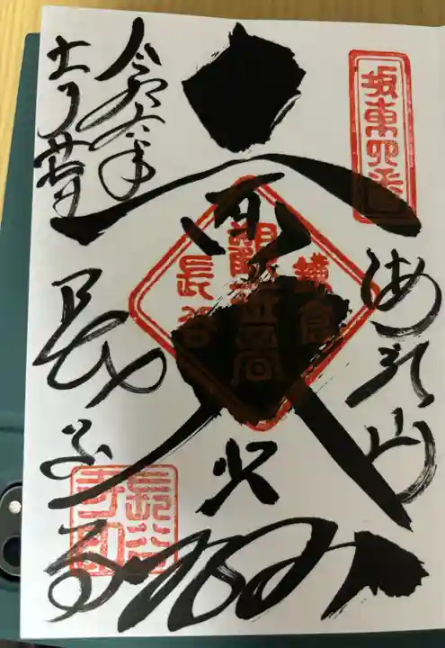 長谷寺(神奈川県)