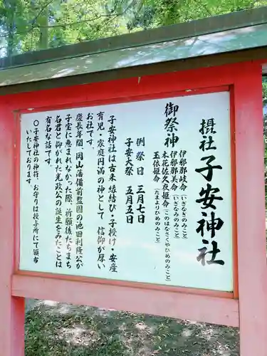 吉備津彦神社(岡山県)