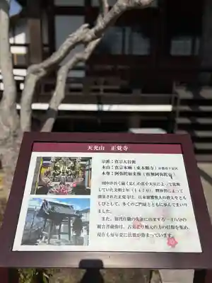 正覚寺(兵庫県)