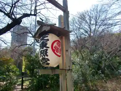 芝東照宮のその他建物