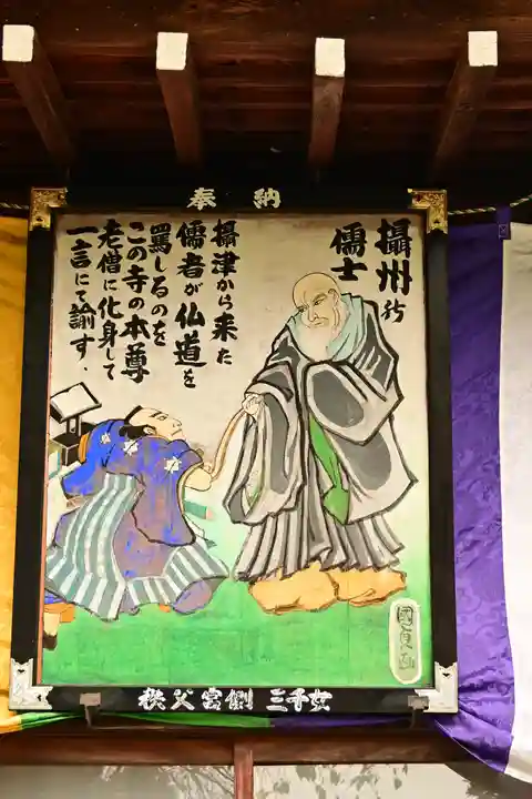 大慈寺(埼玉県)