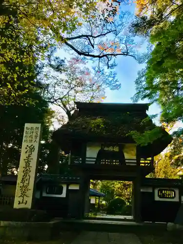 西念寺(茨城県)