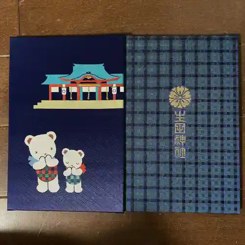 生田神社(兵庫県)