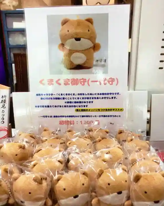 くまくま神社(導きの社 熊野町熊野神社)(東京都)
