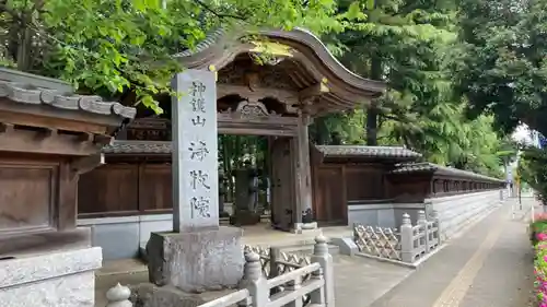 浄牧院(東京都)