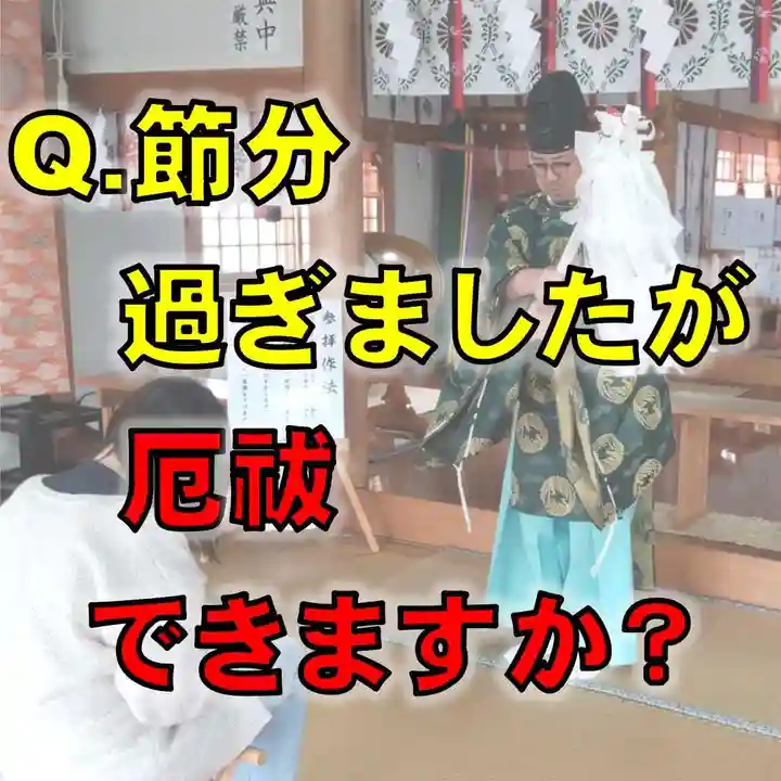 七重浜海津見神社(北海道)