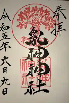 浦幌神社内にあります。胸の病にならないようにと、祈ってきました。おっぱいお守りというものがあり、いただいてきました。