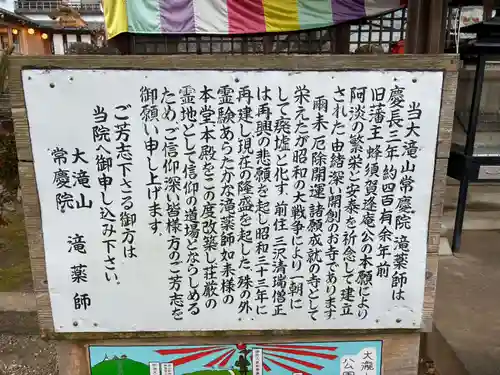 常慶院(徳島県)