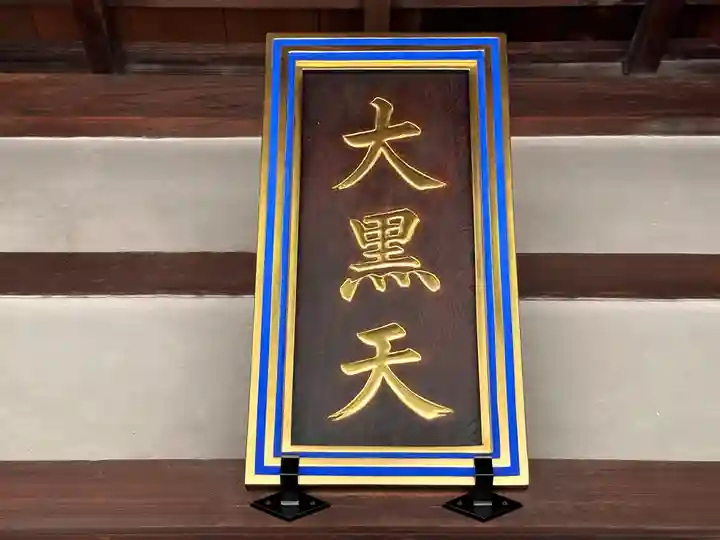 上善寺(京都府)