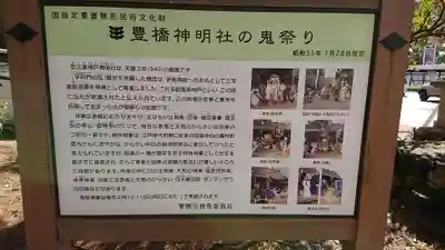 安久美神戸神明社のその他建物