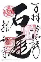 龍安寺(京都府)