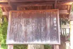 遠賀神社(山形県)