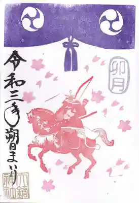 朔日参り御朱印