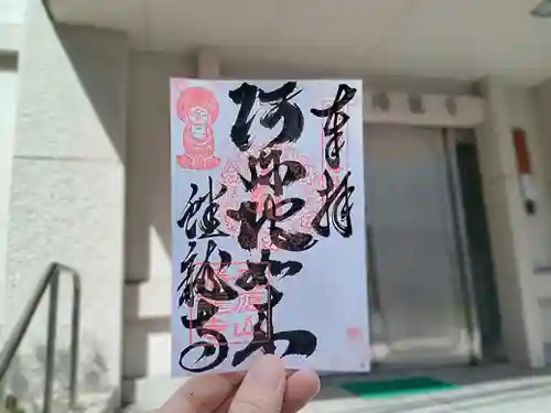 蟠龍寺(大阪府)