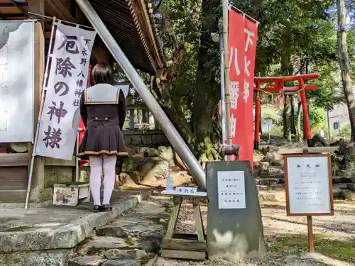 八幡神社の像