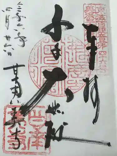 甘南美寺(岐阜県)