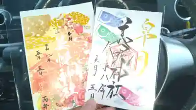 美幌神社(北海道)