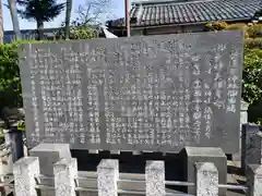 安孫子神社の歴史