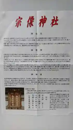 宗像神社のその他建物