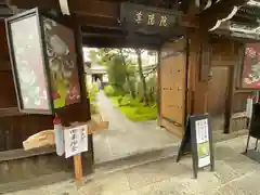 日體寺(京都府)