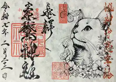 素鵞神社(茨城県)