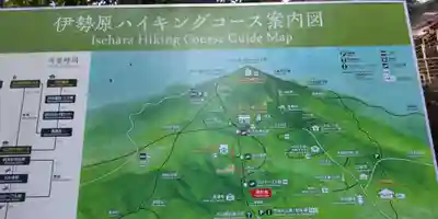 大山阿夫利神社(神奈川県)