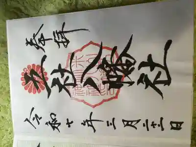 貴船神社(大分県)