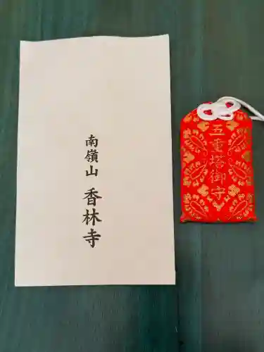 香林寺(神奈川県)