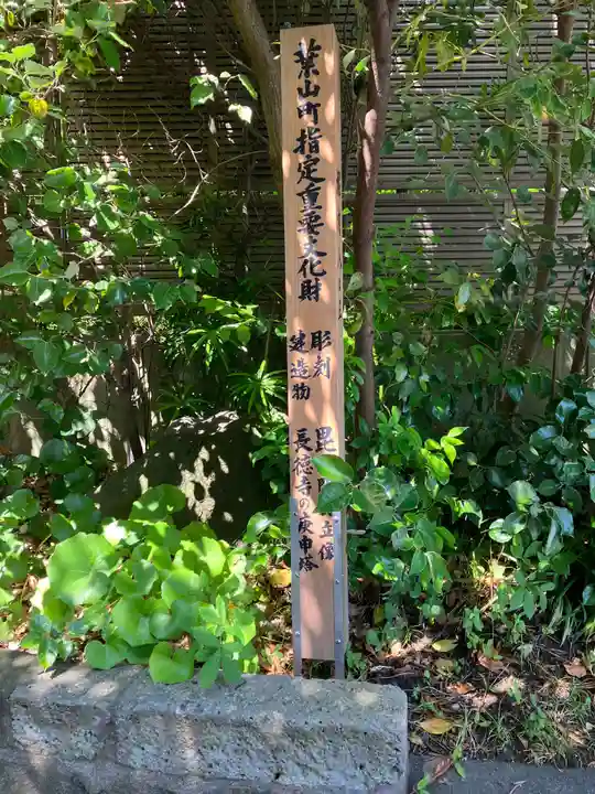 長徳寺(神奈川県)