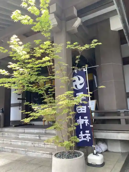 平田神社(東京都)