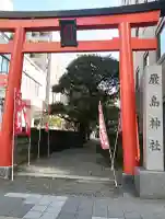 羽衣町厳島神社(関内厳島神社・横浜弁天)の{uncategorized: "未分類", other: "その他", undefined: "問題あり", building: "その他建物", grave: "お墓", sacred_gate: "鳥居", guardian: "狛犬", statue: "像", buddha: "仏像", history: "歴史", nature: "自然", garden: "庭園", animal: "動物", pagoda: "塔", temizu: "手水舎", mountain_gate: "山門・神門", sanctuary: "本殿・本堂", subordinate: "末社・摂社", art: "芸術", scenery: "景色", jizo: "地蔵", ema: "絵馬", goshuin: "御朱印", omikuji: "おみくじ", items: "授与品その他", amulet: "お守り", goshuincho: "御朱印帳", eats: "食事", festival: "お祭り", votive_dance: "神楽", shichigosan: "七五三参", wedding: "結婚式", experience: "体験その他", initially: "初詣", around: "周辺", anti_infection: "感染症対策"}