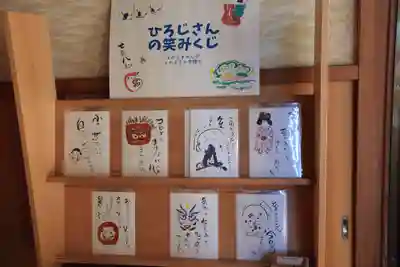 鹿島大神宮のおみくじ