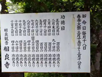 相良寺(熊本県)