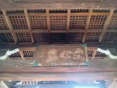 西源寺(愛知県)