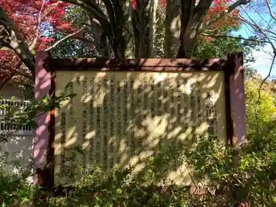 妙昌寺(山梨県)