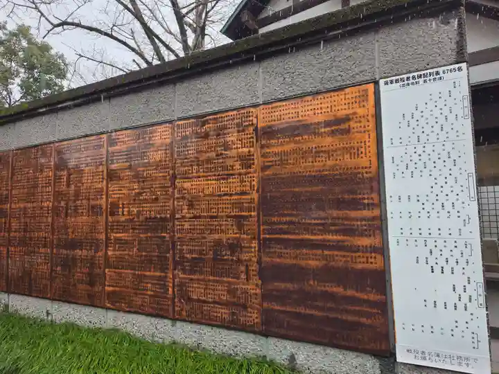 南洲神社(鹿児島県)