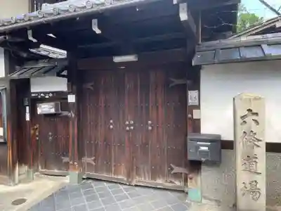 仏願寺(京都府)