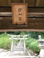 吉備津神社(岡山県)