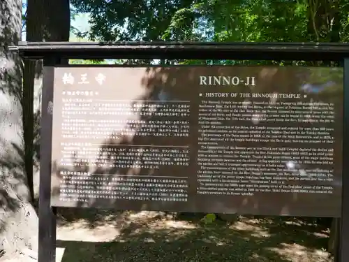 輪王寺(宮城県)