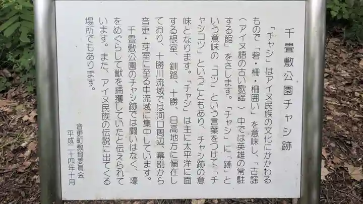 音更神社の歴史