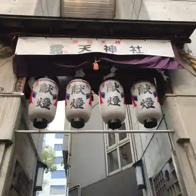 露天神社（お初天神）のその他建物