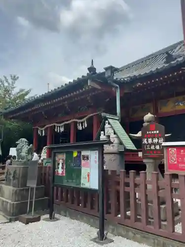 浅草神社の本殿・本堂
