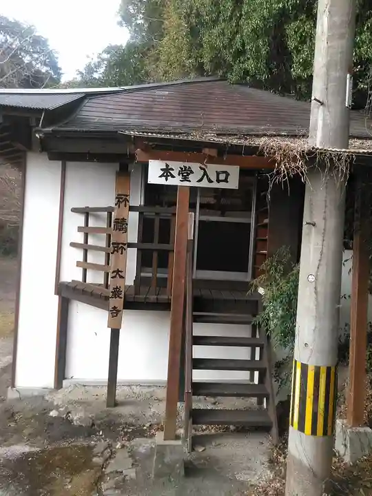 大巌寺の本殿・本堂
