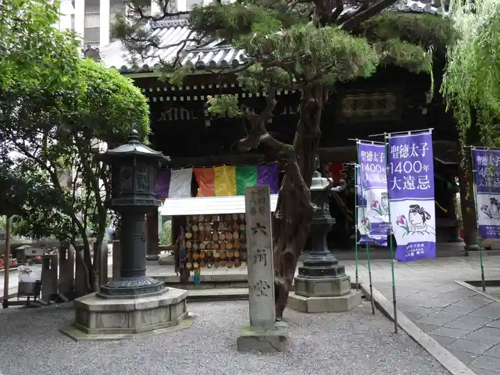 頂法寺(六角堂)(京都府)
