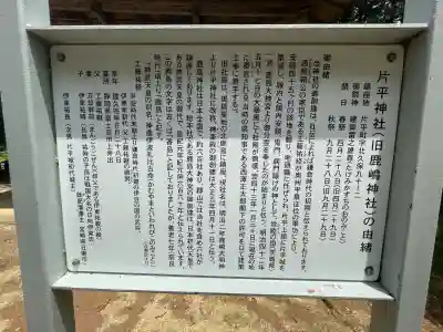 鹿嶋神社(福島県)