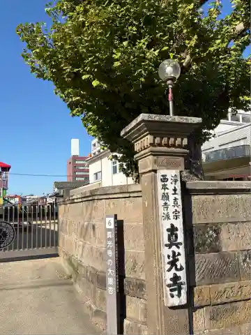 真光寺(宮崎県)