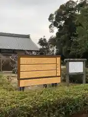 藤樹神社(滋賀県)